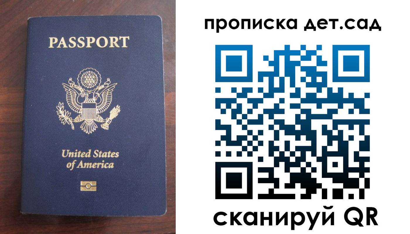 временная регистрация недорого в Соколе