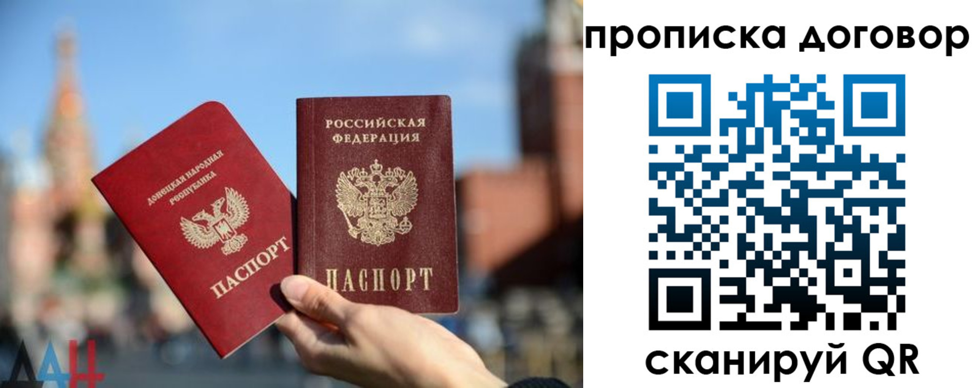 временная регистрация поиск в Соколе