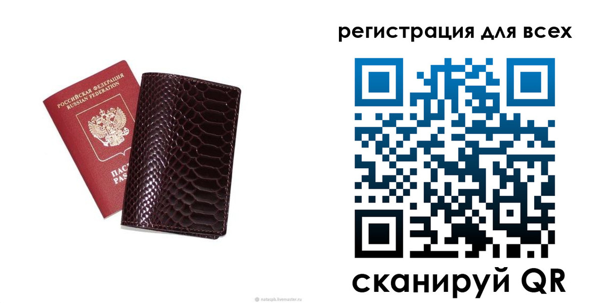 прописка гарантия в Соколе