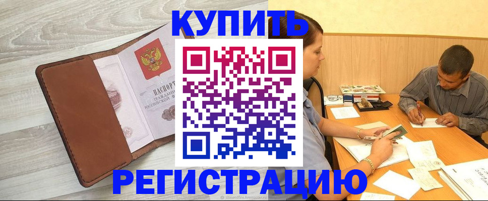 найти адрес прописки в Соколе