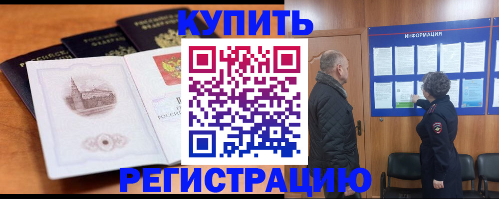 прописка для военкомата в Соколе