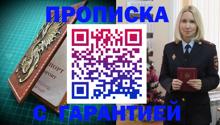 миграционный учет в Соколе