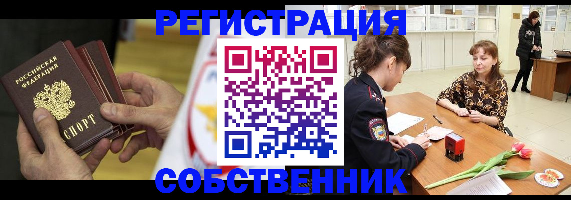 прописка поиск в Соколе